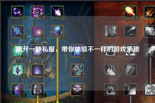 剛開一秒私服，帶你體驗不一樣的游戲樂趣