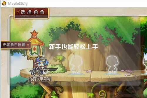 新手也能輕松上手