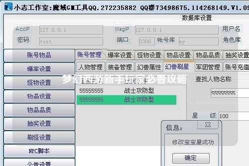夢幻西游新手玩家必看攻略