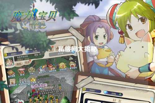 私服網大揭秘
