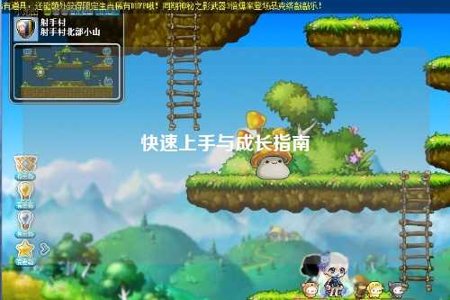 快速上手與成長指南