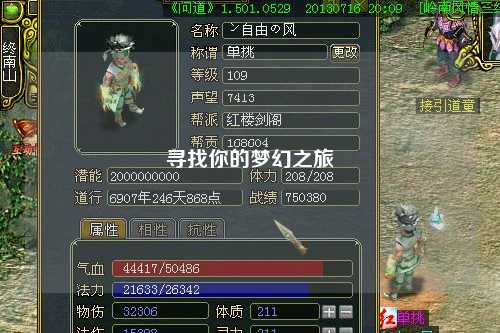 尋找你的夢幻之旅