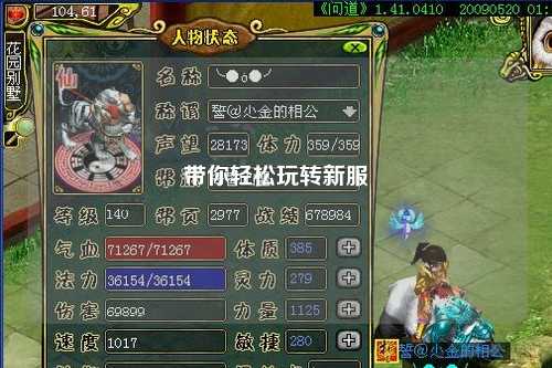 帶你輕松玩轉新服