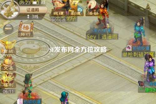 SF發布網全方位攻略