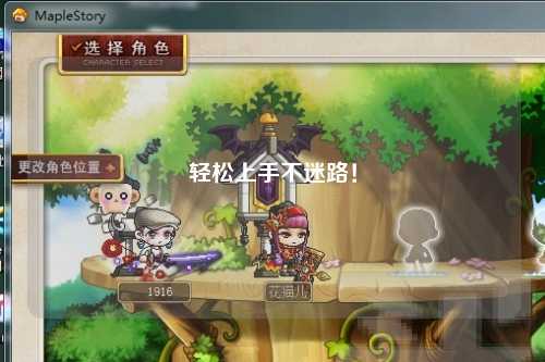 輕松上手不迷路！