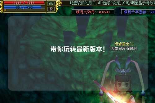 帶你玩轉最新版本！