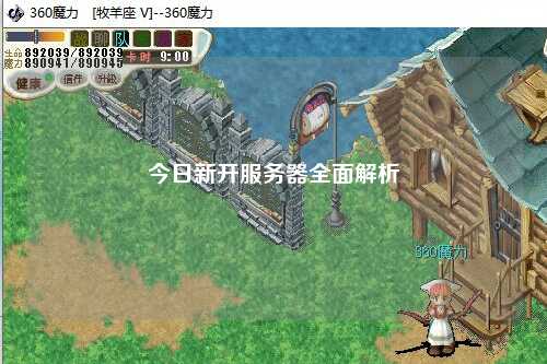 今日新開服務器全面解析