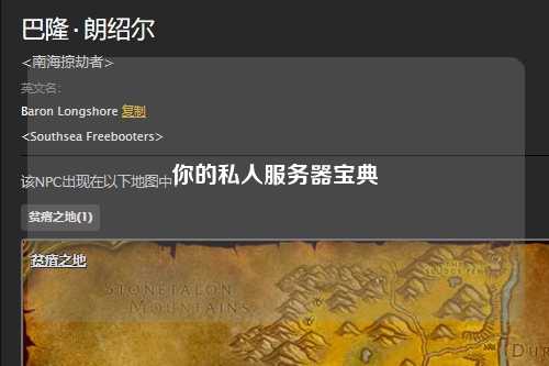 你的私人服務器寶典