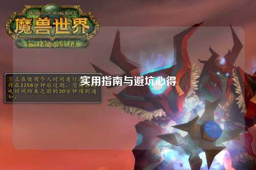 實用指南與避坑心得