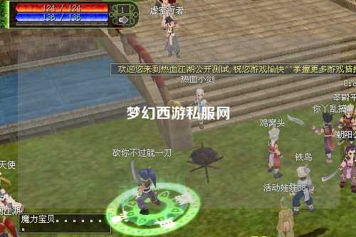 夢幻西游私服網