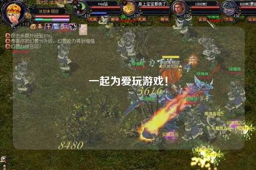 一起為愛玩游戲！