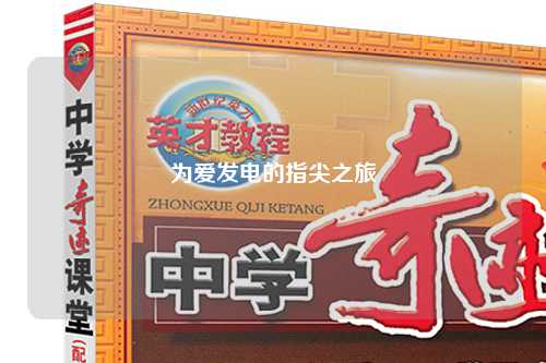 為愛發電的指尖之旅