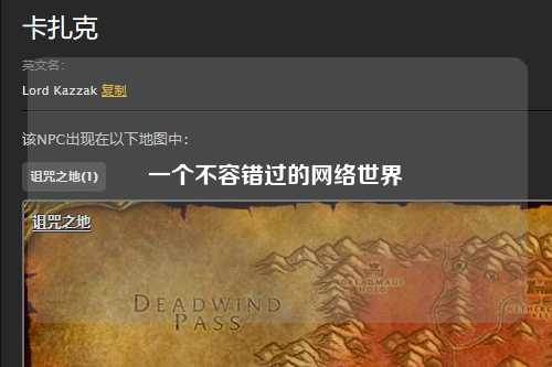 一個不容錯過的網絡世界