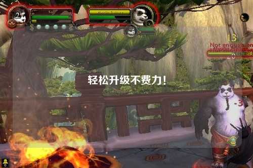 輕松升級不費力！