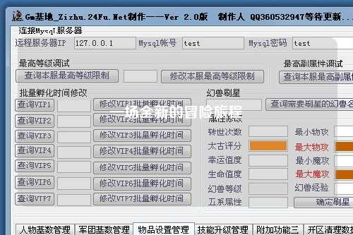 一場全新的冒險旅程