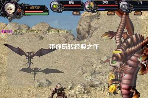 帶你玩轉經典之作