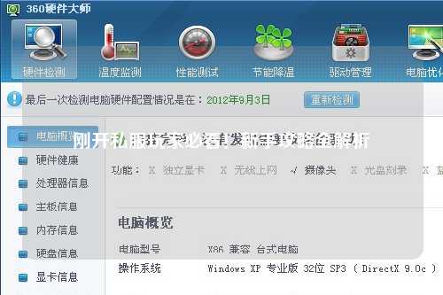 剛開私服玩家必看！新手攻略全解析