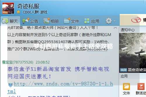 夢幻西游私服新手上路全攻略