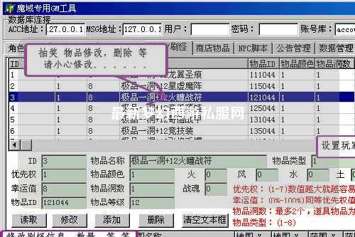 最新夢幻西游私服網