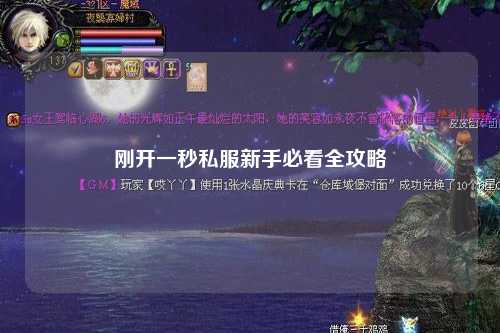 剛開一秒私服新手必看全攻略