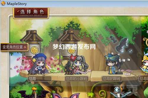 夢幻西游發布網