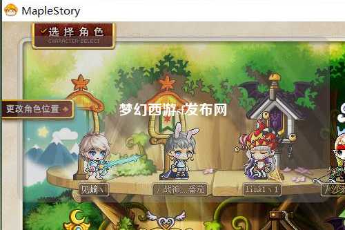 夢幻西游sf發布網