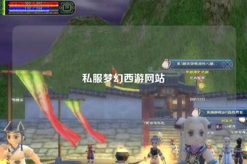 私服夢幻西游網站